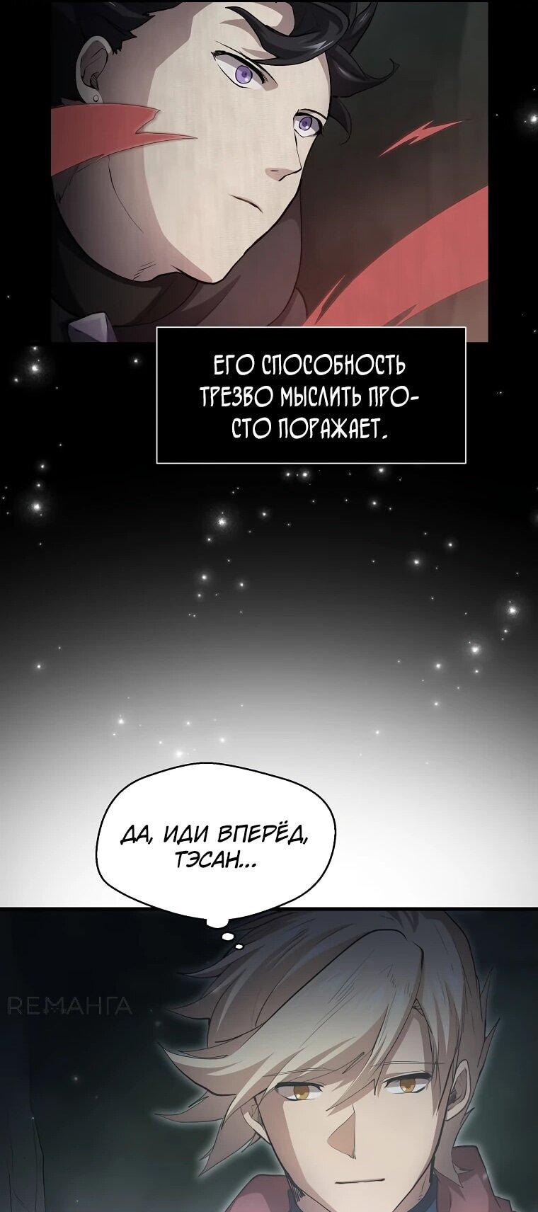 Read Поднятие уровня с навыками RU Manga Online