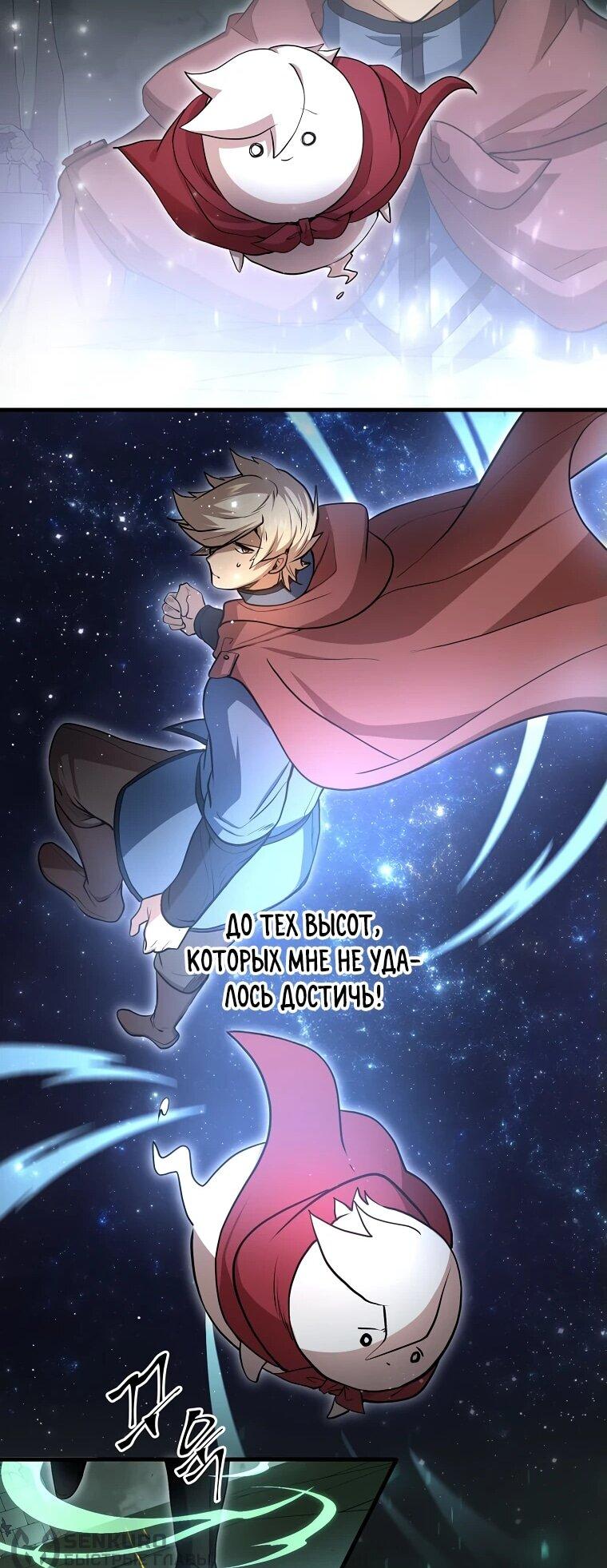 Read Поднятие уровня с навыками RU Manga Online