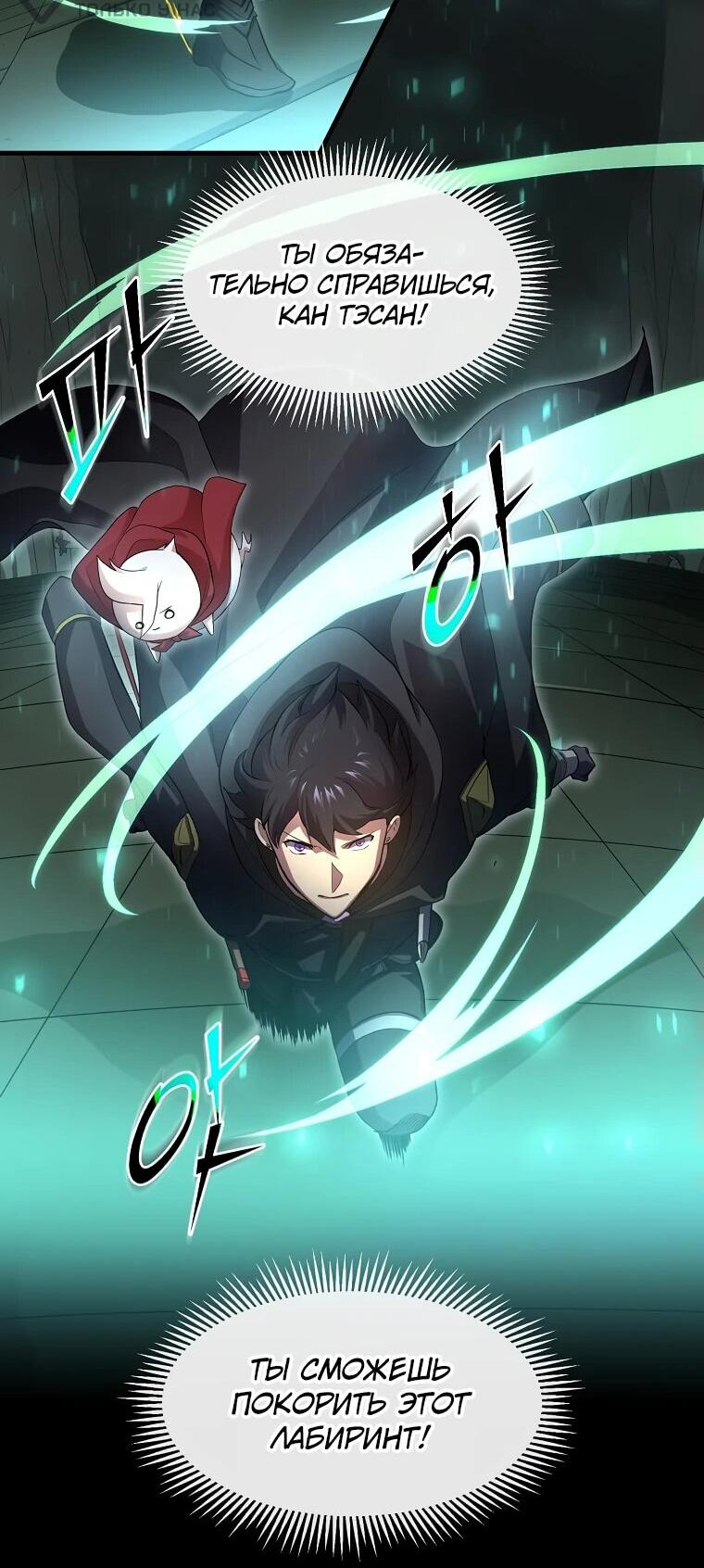 Read Поднятие уровня с навыками RU Manga Online
