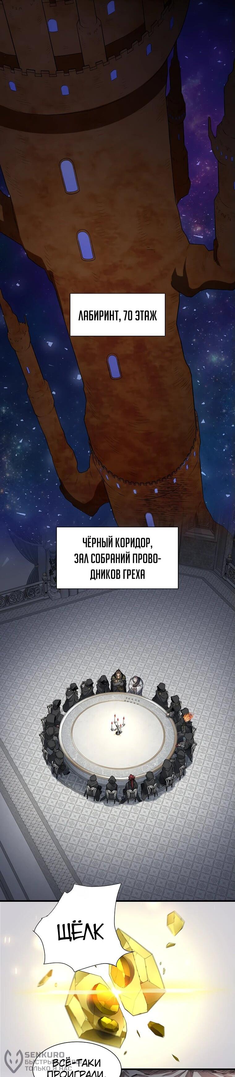 Read Поднятие уровня с навыками RU Manga Online