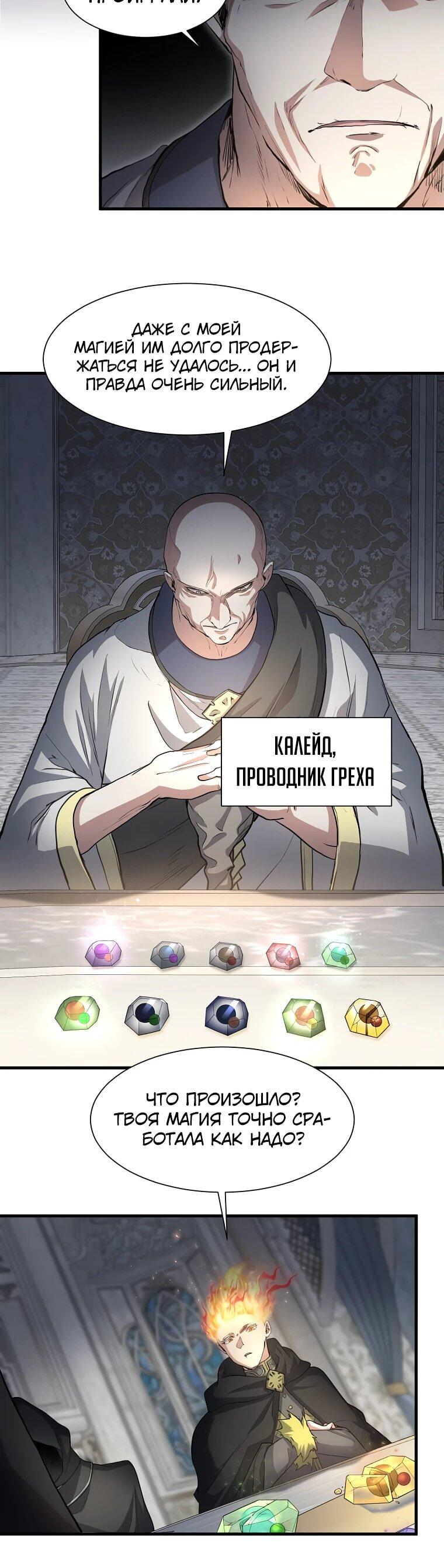 Read Поднятие уровня с навыками RU Manga Online
