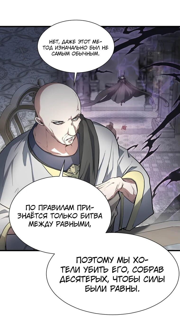 Read Поднятие уровня с навыками RU Manga Online