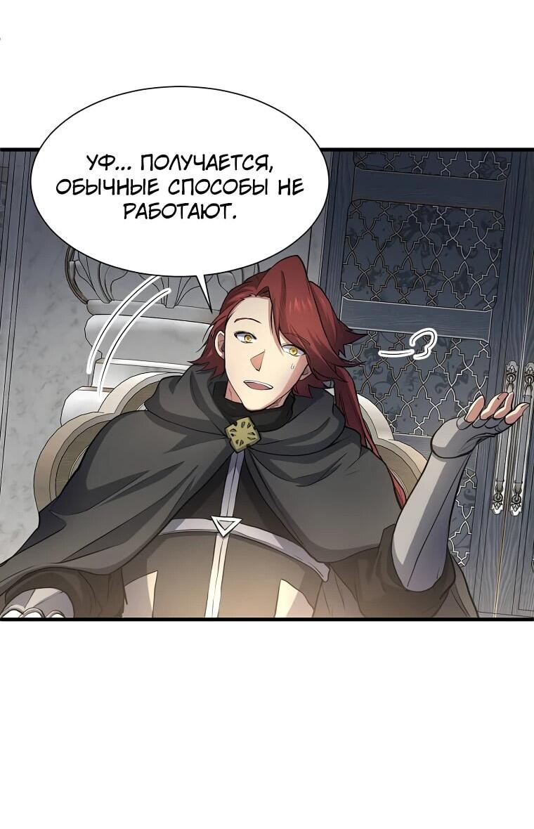 Read Поднятие уровня с навыками RU Manga Online