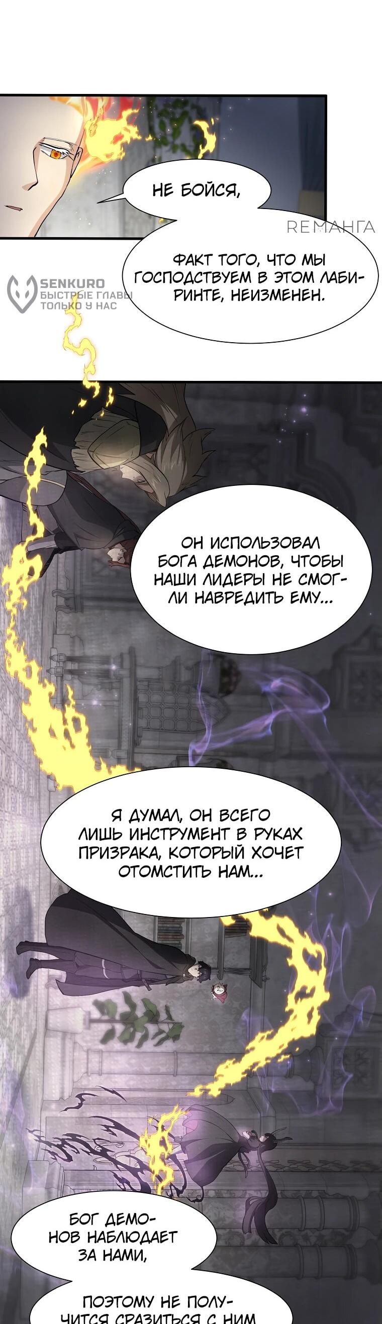 Read Поднятие уровня с навыками RU Manga Online