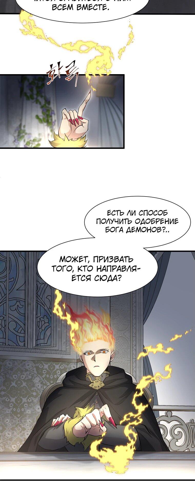 Read Поднятие уровня с навыками RU Manga Online