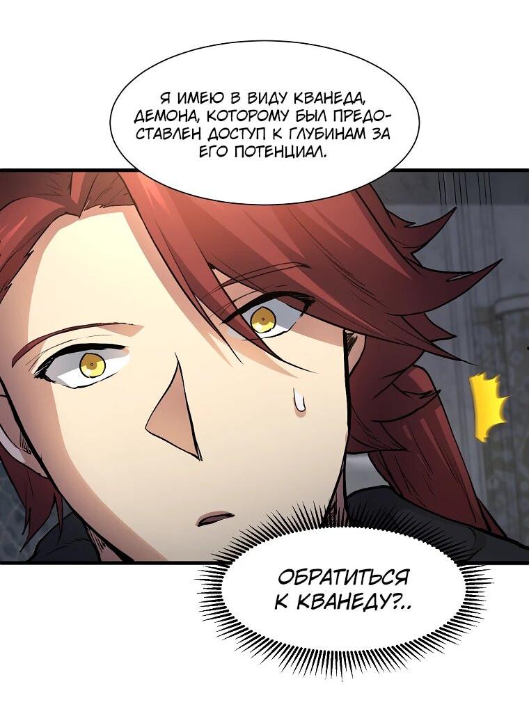 Read Поднятие уровня с навыками RU Manga Online