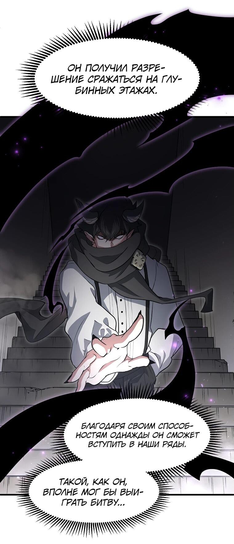 Read Поднятие уровня с навыками RU Manga Online