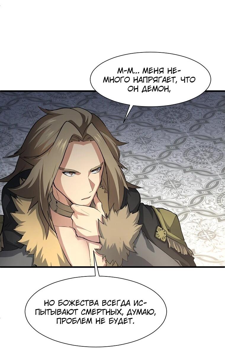 Read Поднятие уровня с навыками RU Manga Online