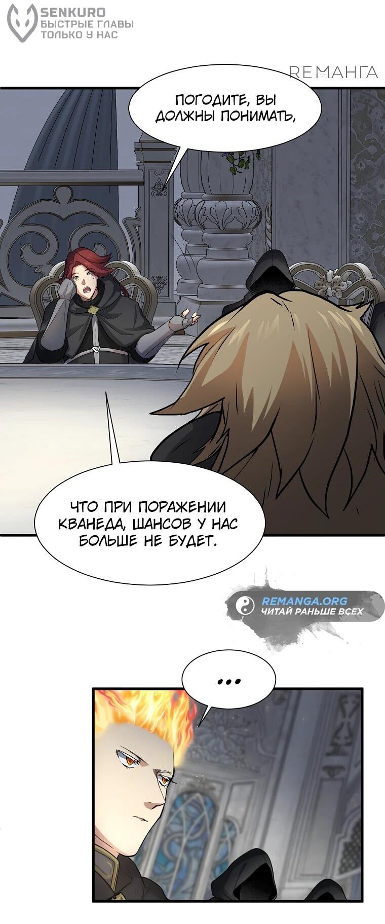 Read Поднятие уровня с навыками RU Manga Online