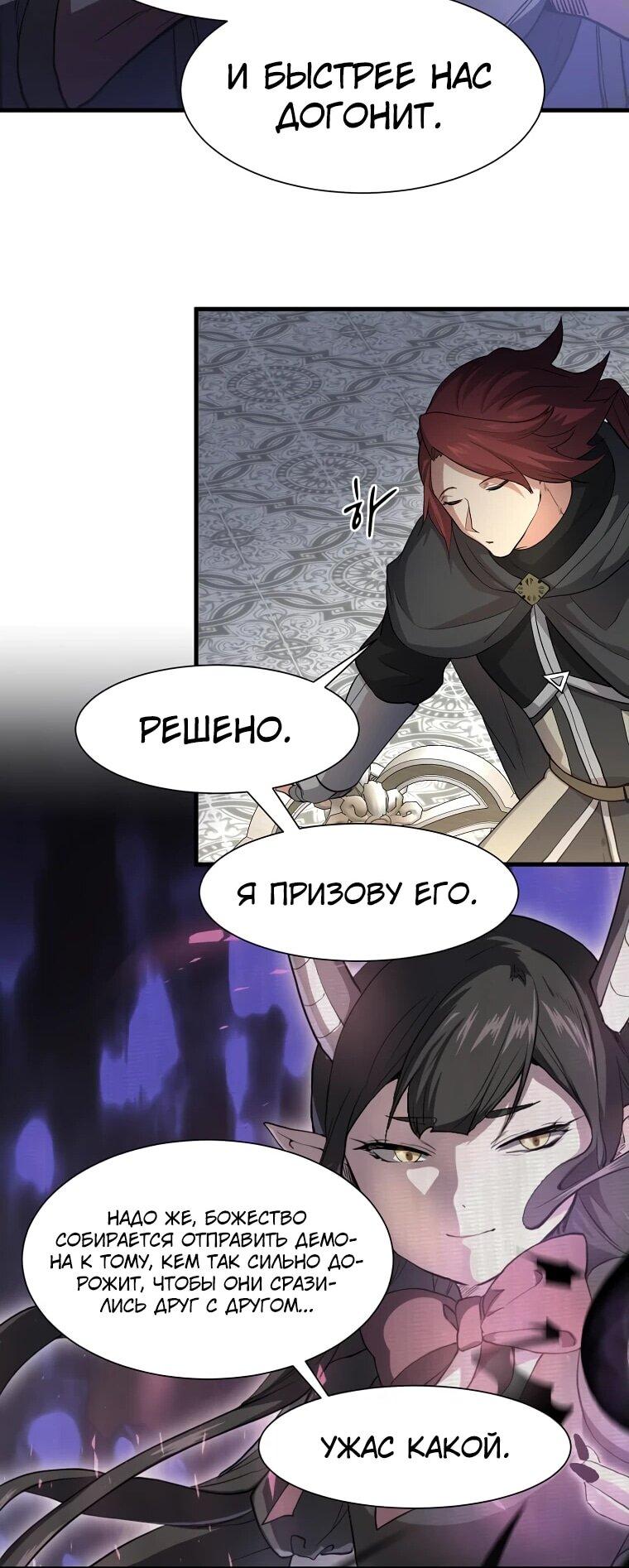 Read Поднятие уровня с навыками RU Manga Online