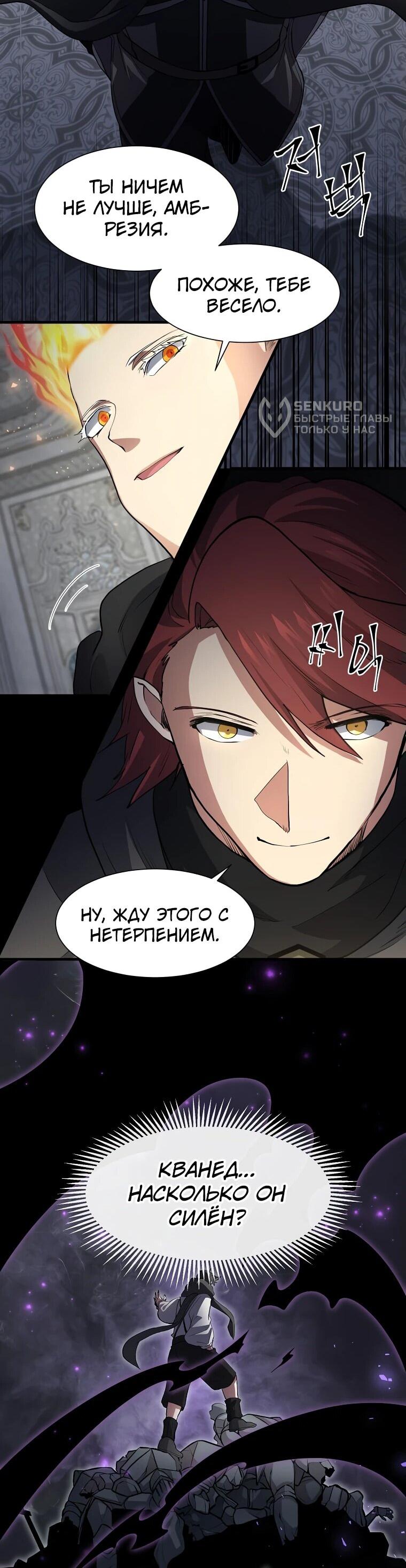 Read Поднятие уровня с навыками RU Manga Online