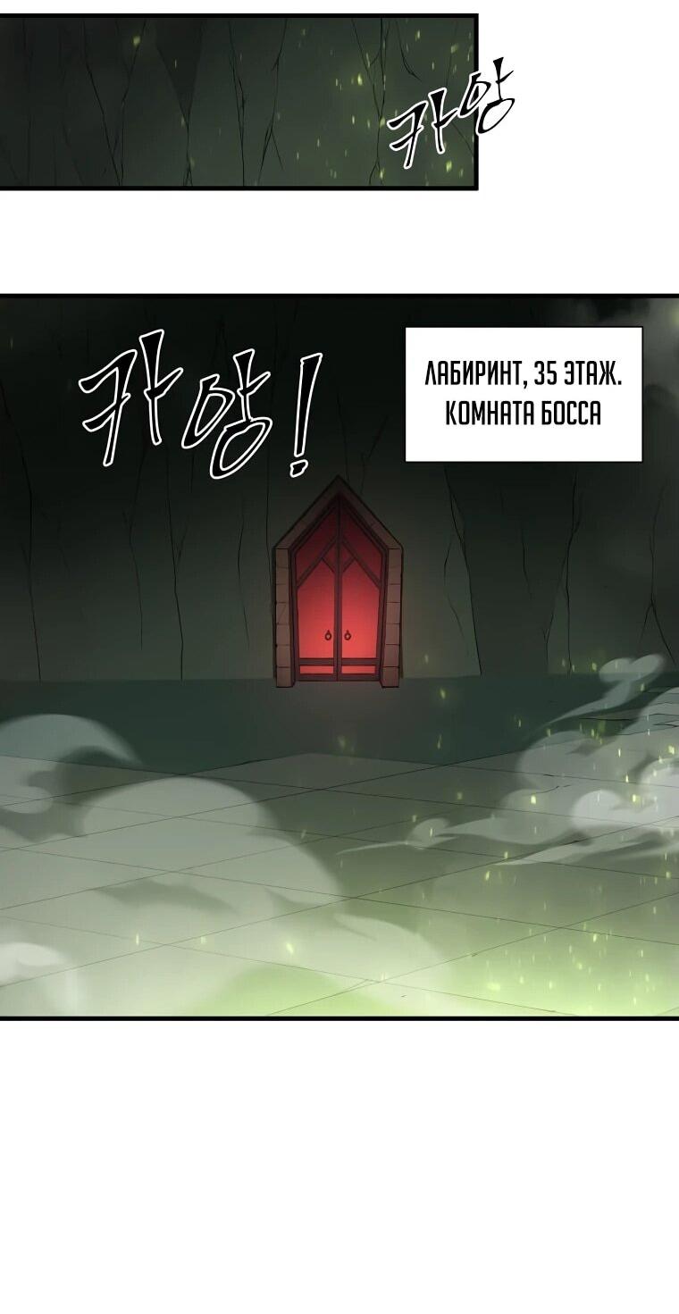 Read Поднятие уровня с навыками RU Manga Online