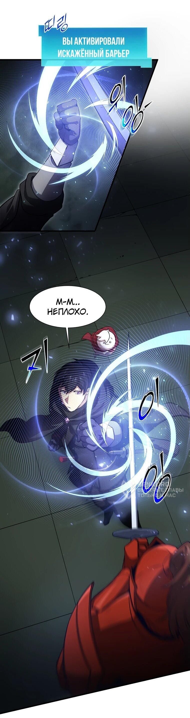 Read Поднятие уровня с навыками RU Manga Online