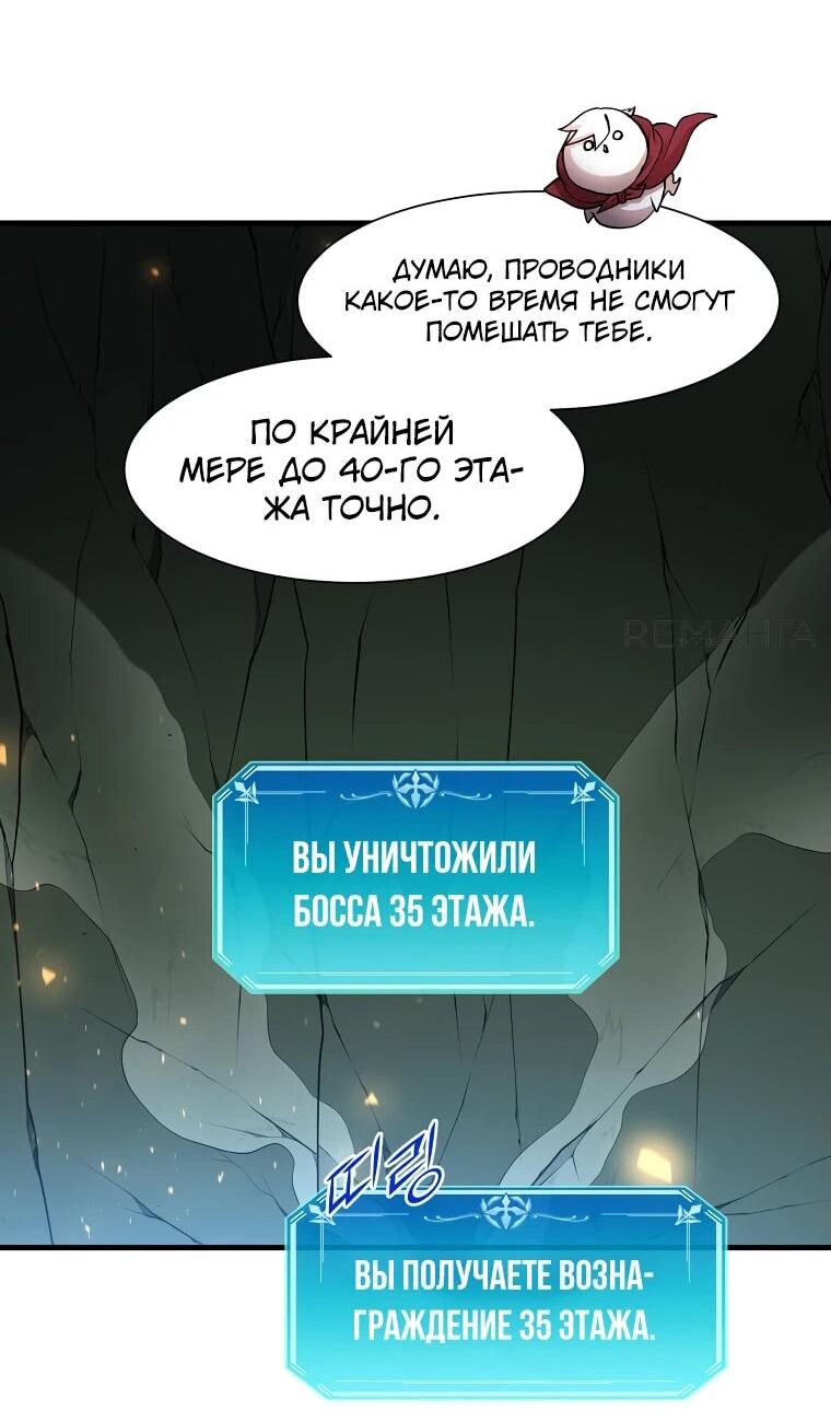 Read Поднятие уровня с навыками RU Manga Online