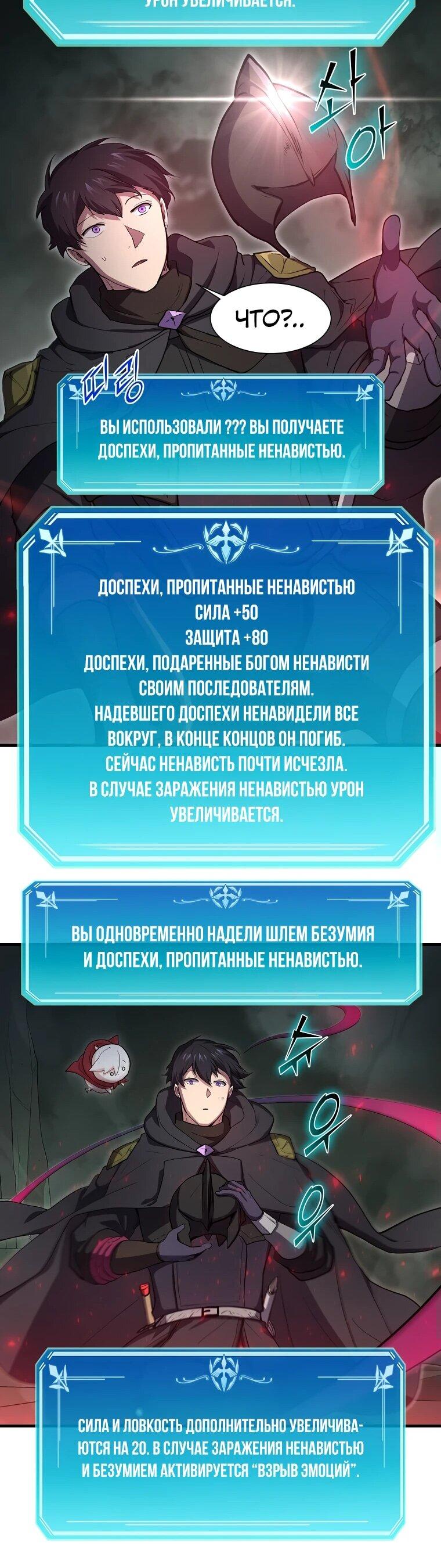 Read Поднятие уровня с навыками RU Manga Online