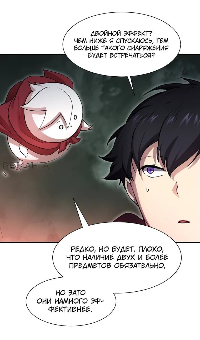 Read Поднятие уровня с навыками RU Manga Online