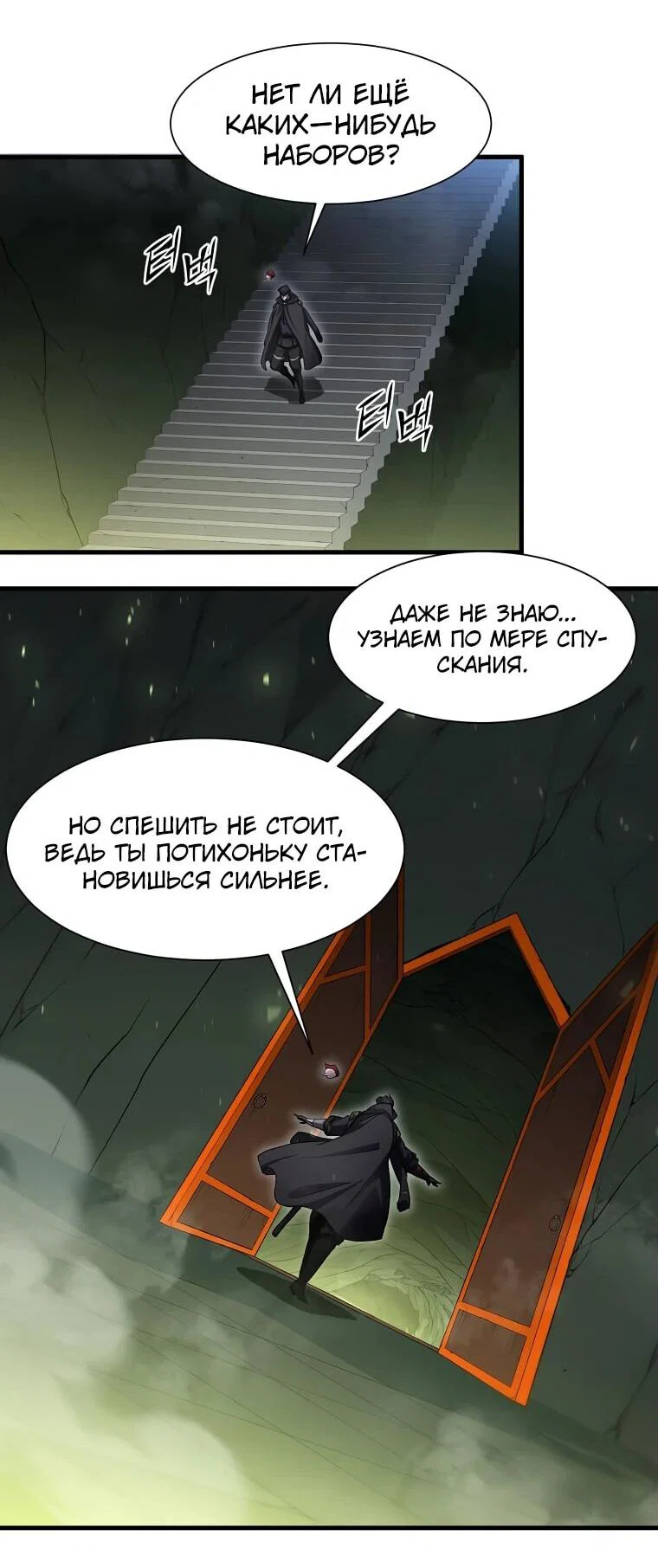 Read Поднятие уровня с навыками RU Manga Online