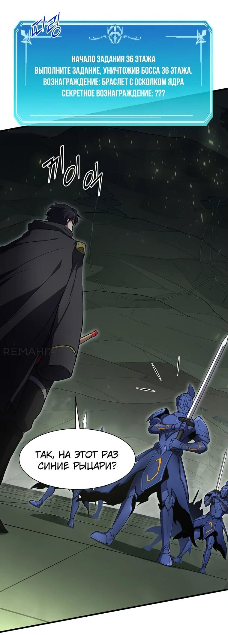 Read Поднятие уровня с навыками RU Manga Online