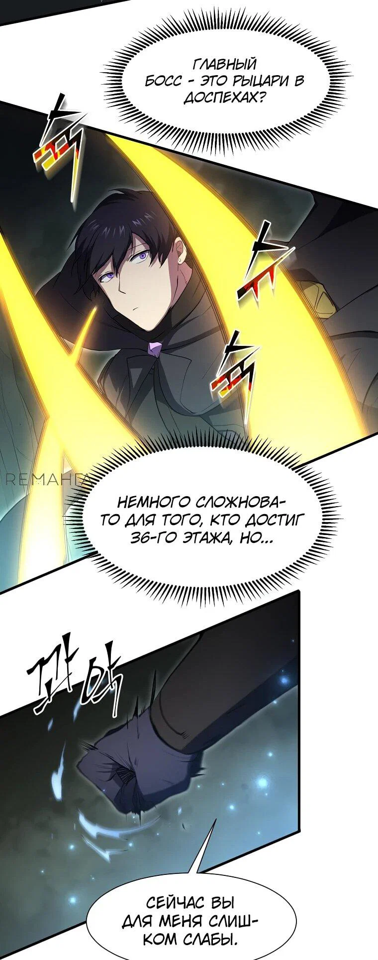 Read Поднятие уровня с навыками RU Manga Online