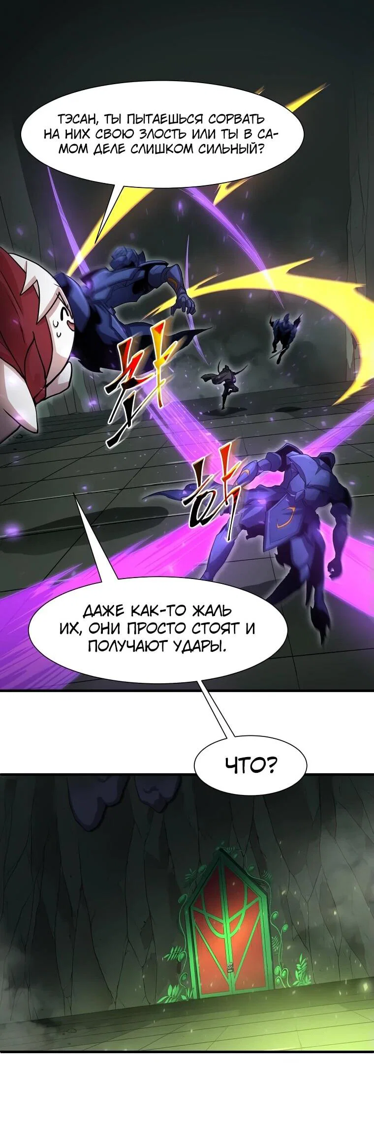 Read Поднятие уровня с навыками RU Manga Online