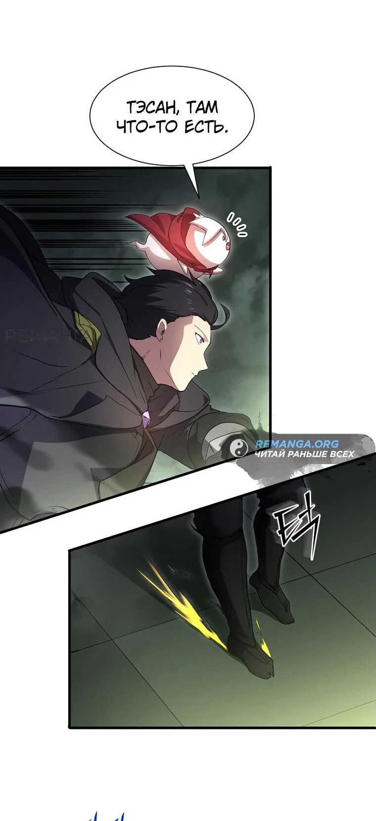 Read Поднятие уровня с навыками RU Manga Online
