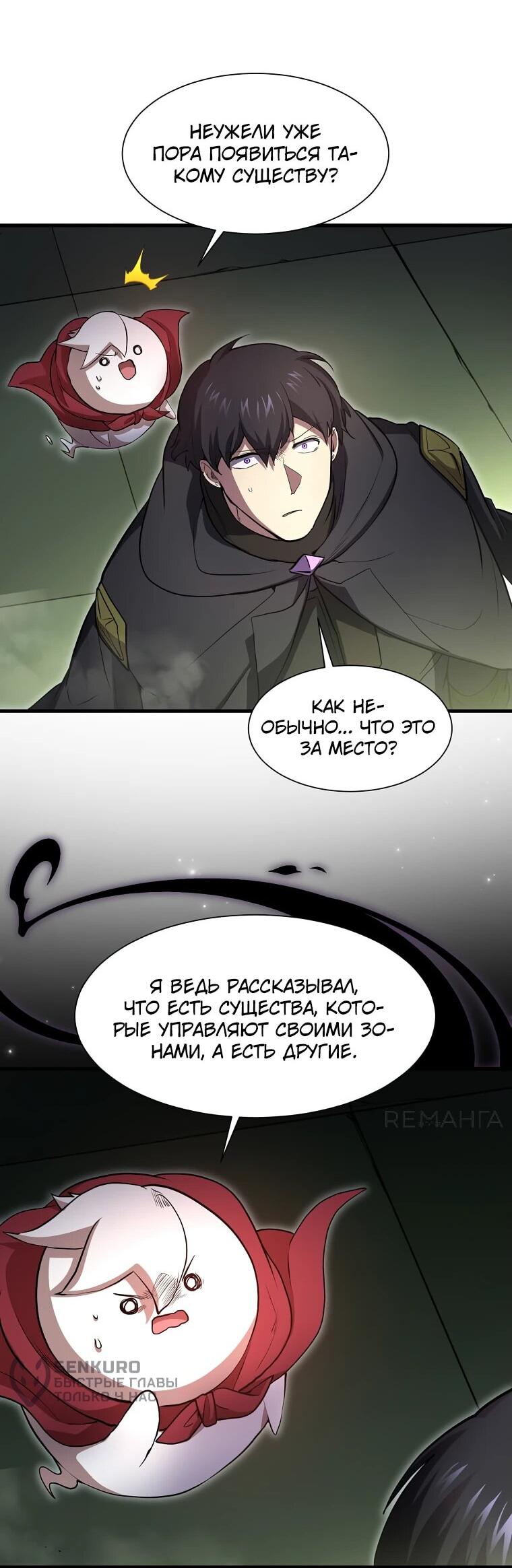 Read Поднятие уровня с навыками RU Manga Online