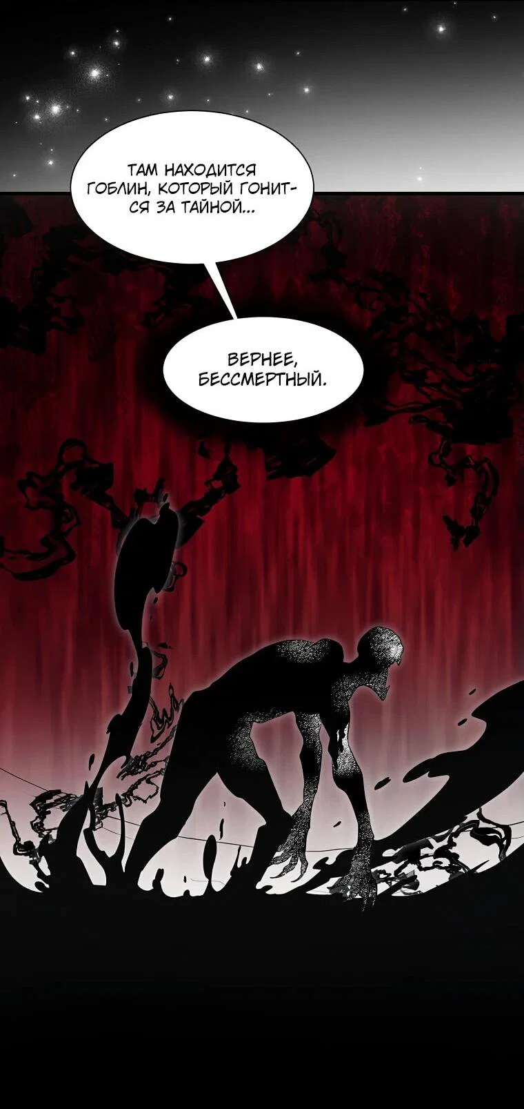 Read Поднятие уровня с навыками RU Manga Online