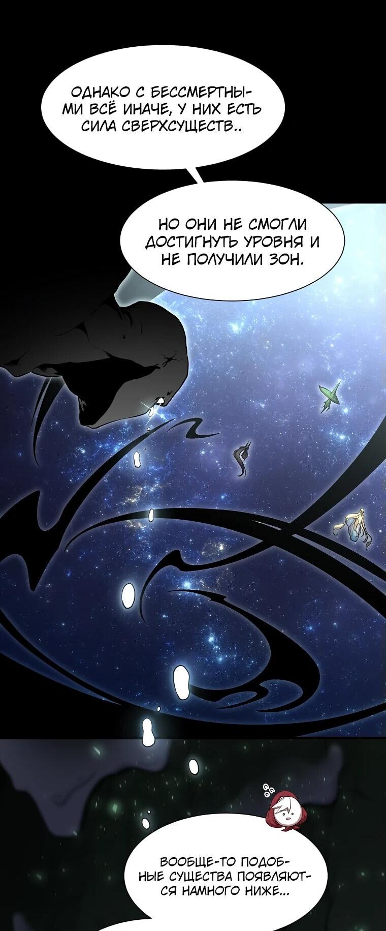 Read Поднятие уровня с навыками RU Manga Online