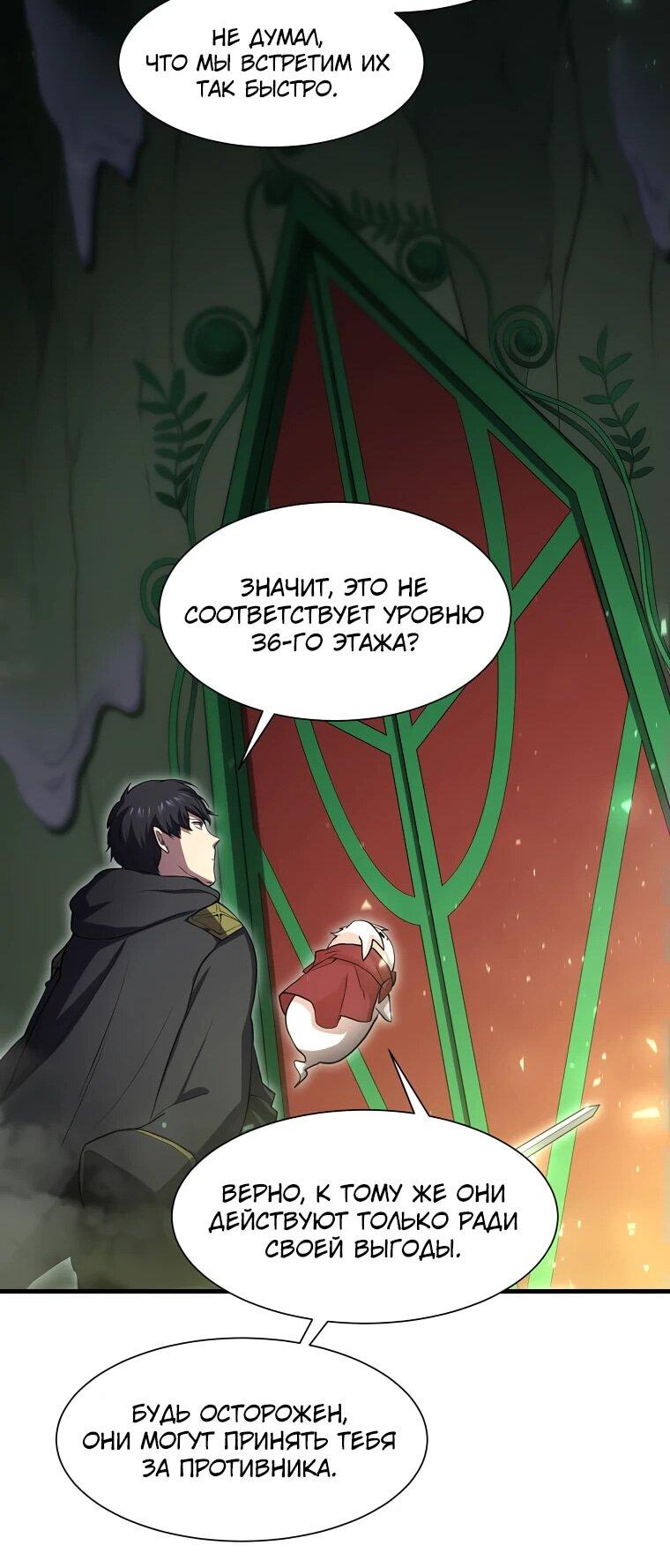 Read Поднятие уровня с навыками RU Manga Online