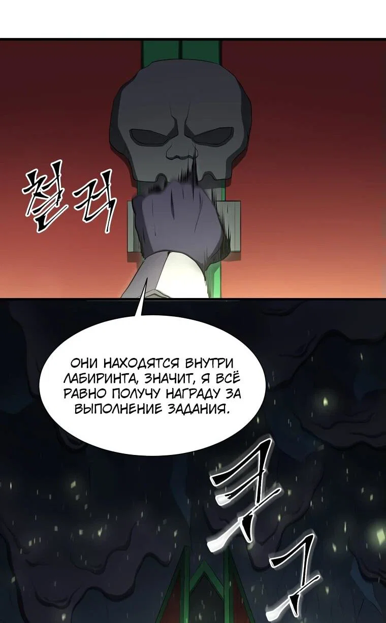 Read Поднятие уровня с навыками RU Manga Online