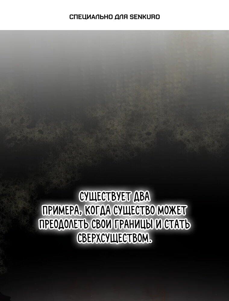Read Поднятие уровня с навыками RU Manga Online