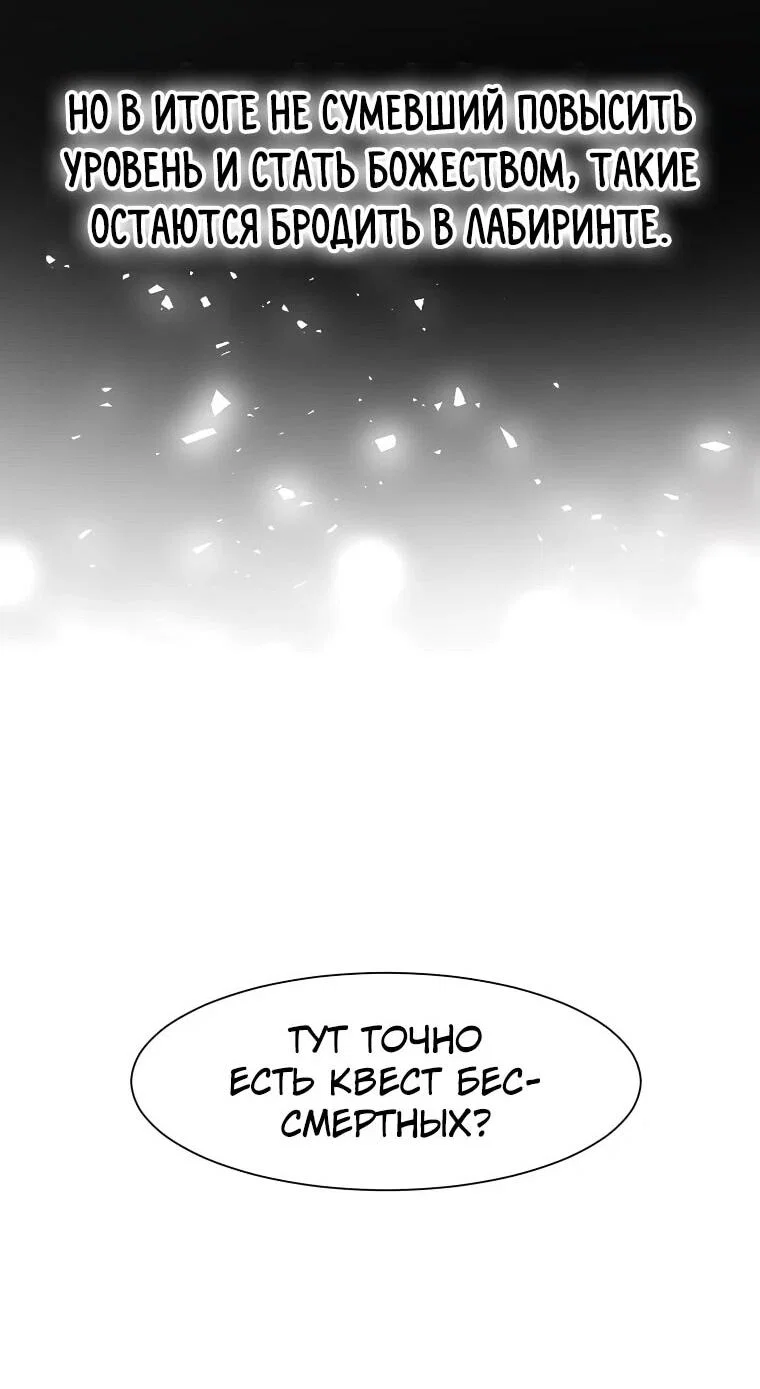 Read Поднятие уровня с навыками RU Manga Online