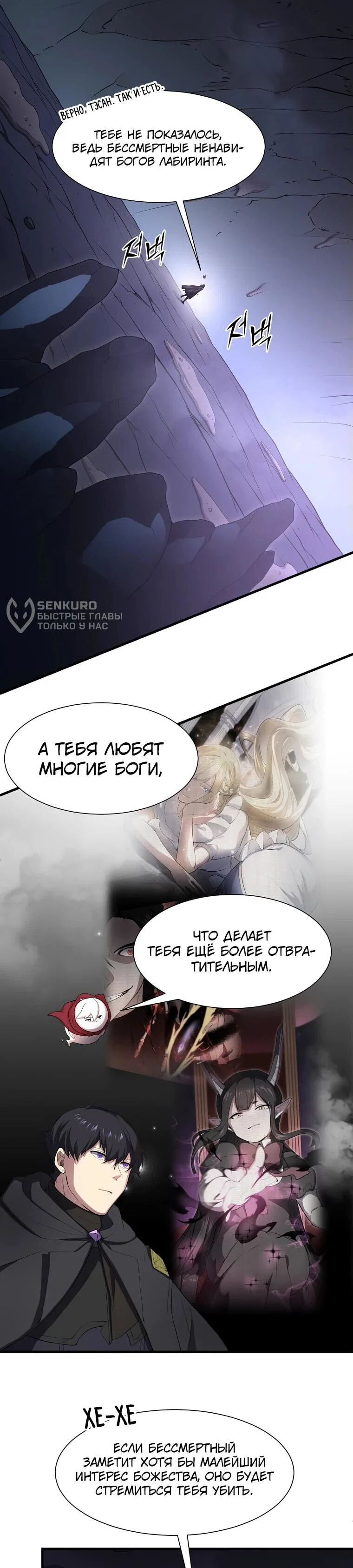 Read Поднятие уровня с навыками RU Manga Online