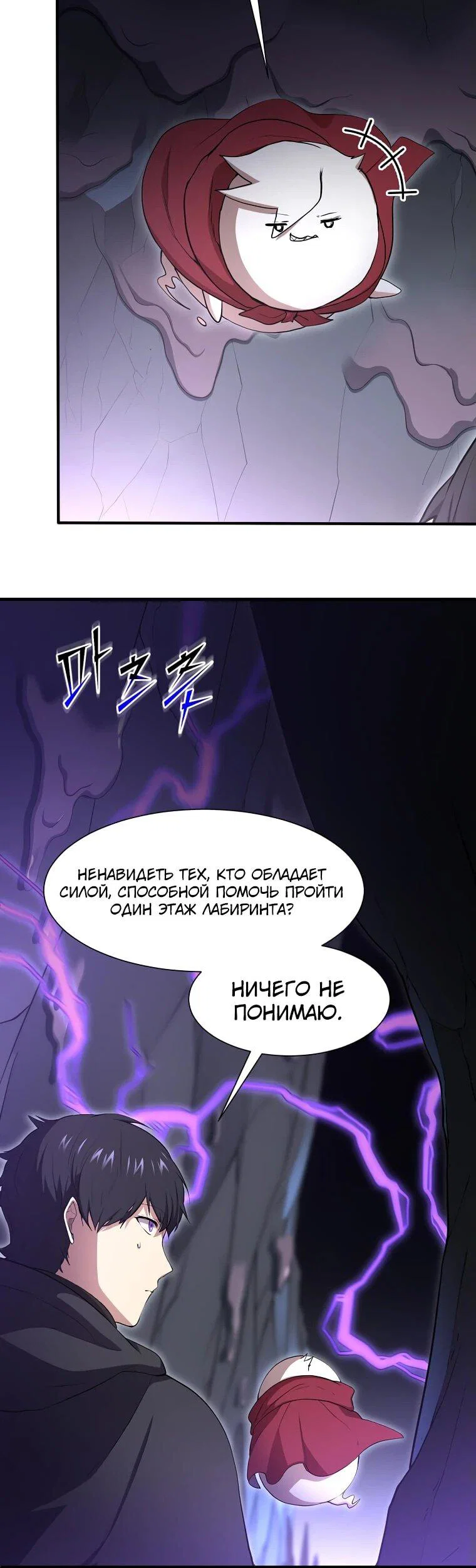Read Поднятие уровня с навыками RU Manga Online