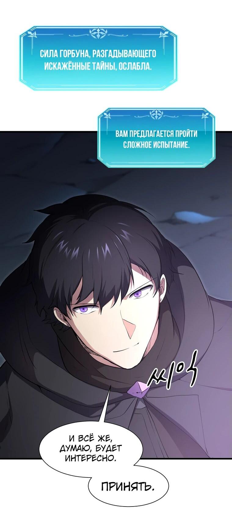 Read Поднятие уровня с навыками RU Manga Online