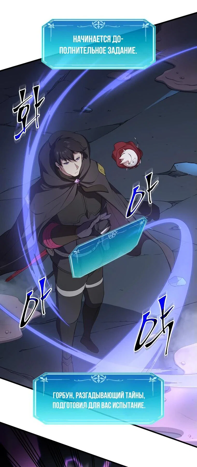 Read Поднятие уровня с навыками RU Manga Online