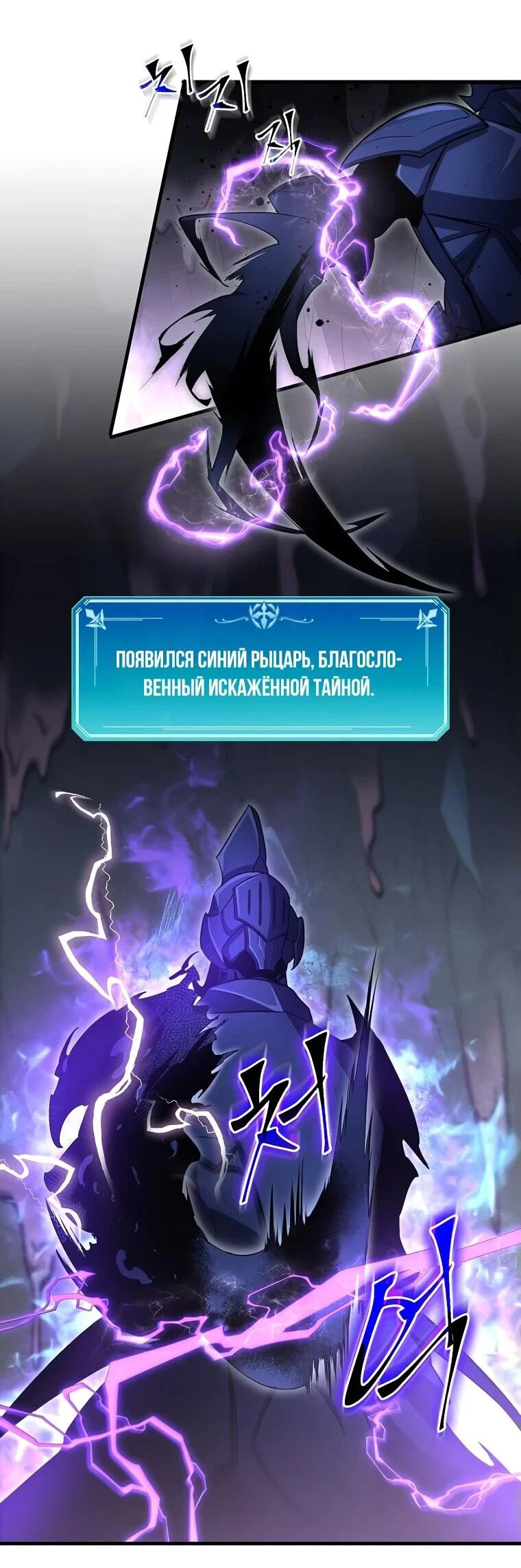Read Поднятие уровня с навыками RU Manga Online