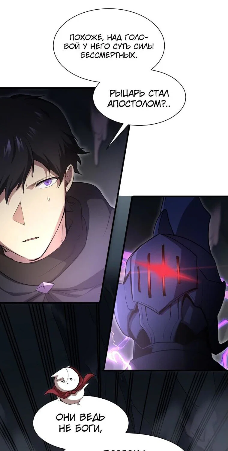Read Поднятие уровня с навыками RU Manga Online