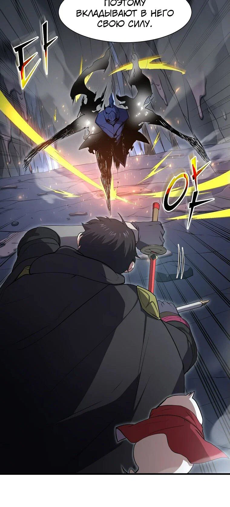 Read Поднятие уровня с навыками RU Manga Online