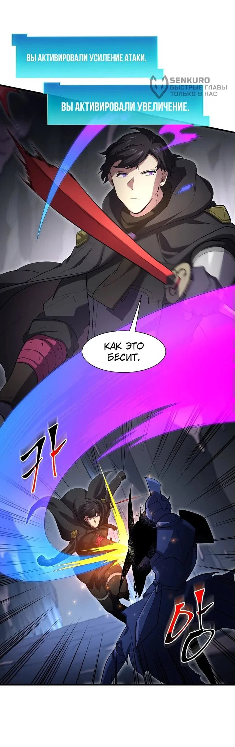 Read Поднятие уровня с навыками RU Manga Online
