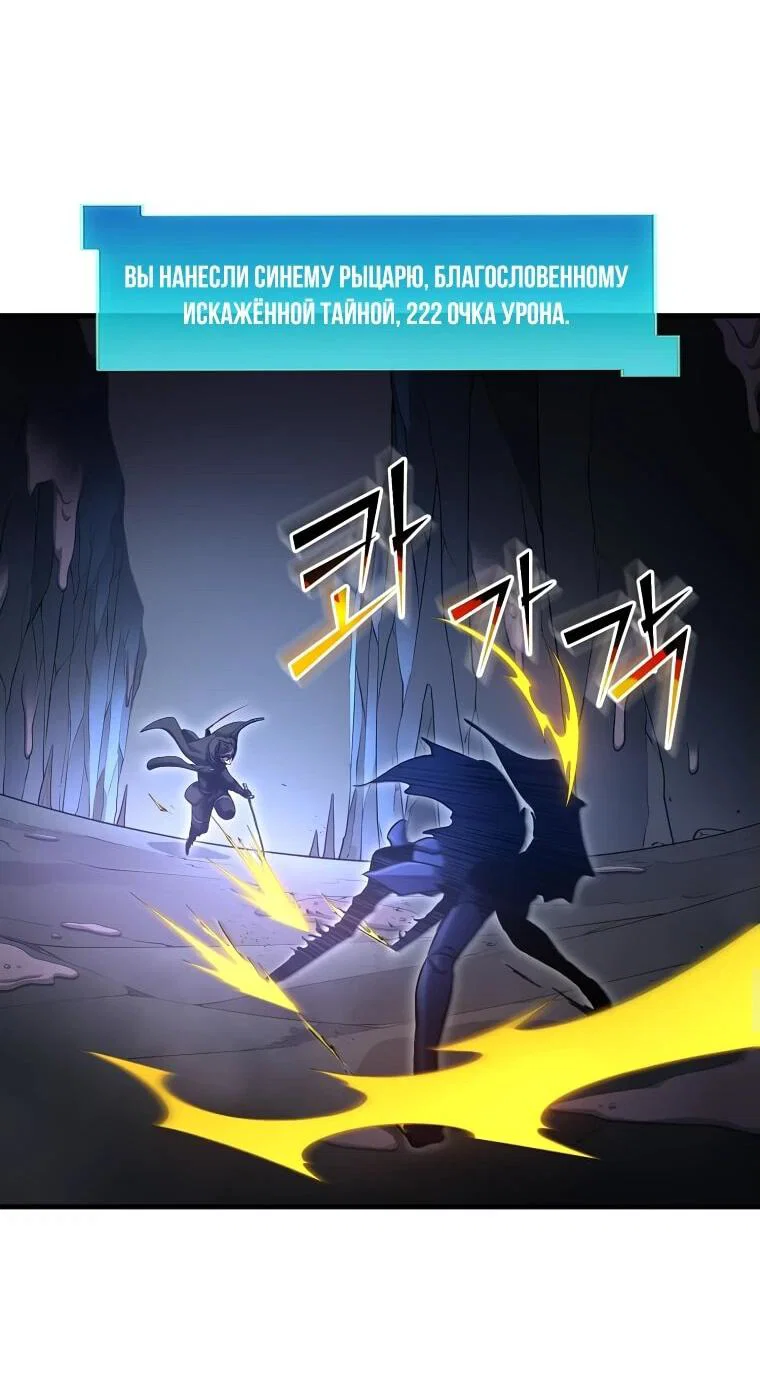 Read Поднятие уровня с навыками RU Manga Online