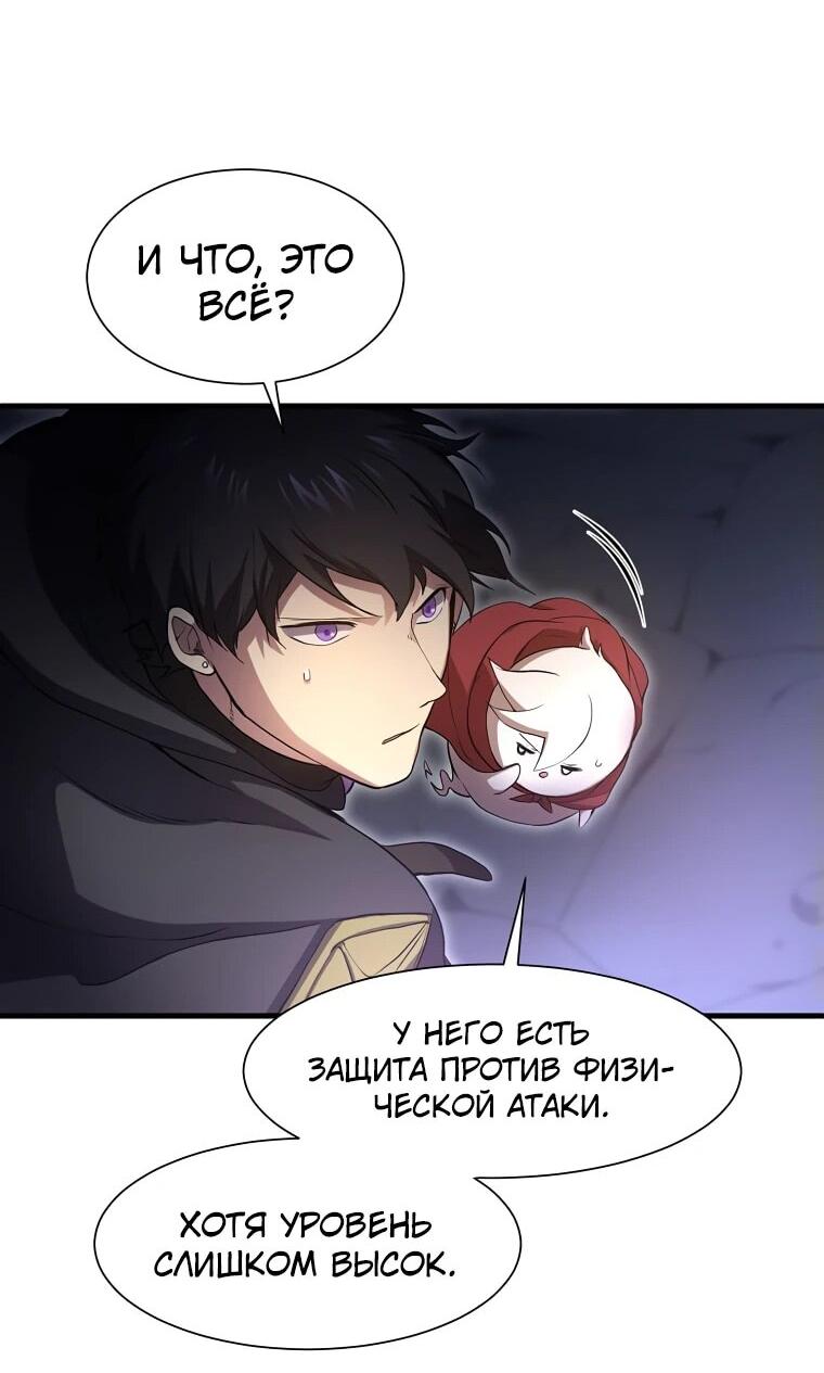 Read Поднятие уровня с навыками RU Manga Online