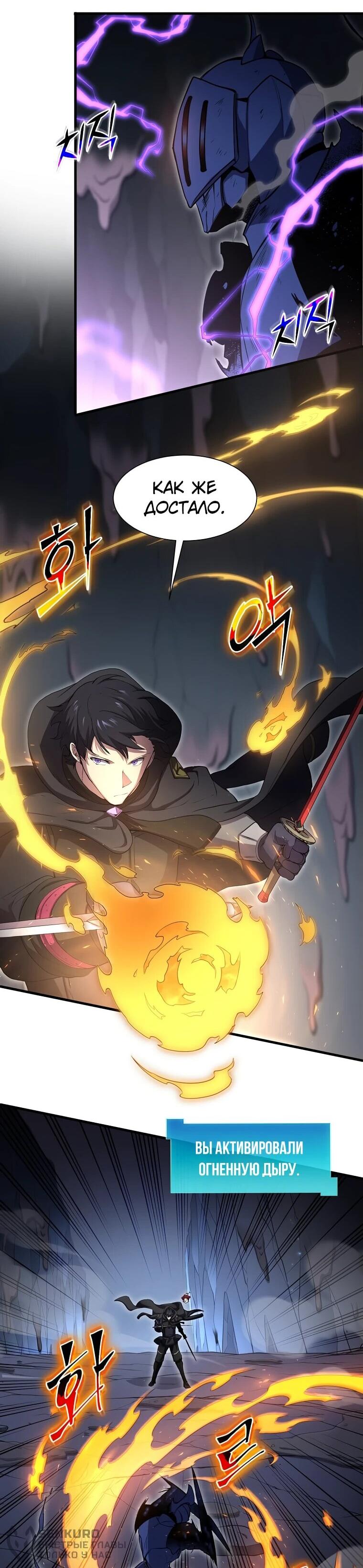 Read Поднятие уровня с навыками RU Manga Online