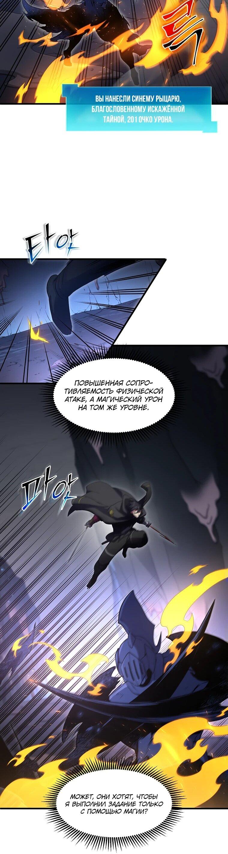 Read Поднятие уровня с навыками RU Manga Online