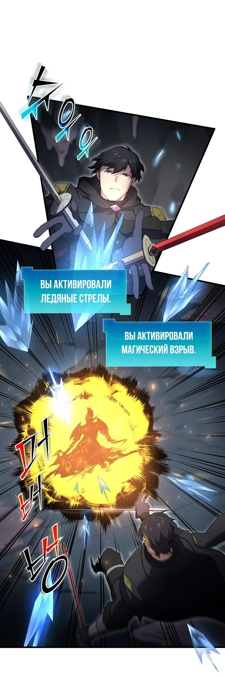 Read Поднятие уровня с навыками RU Manga Online