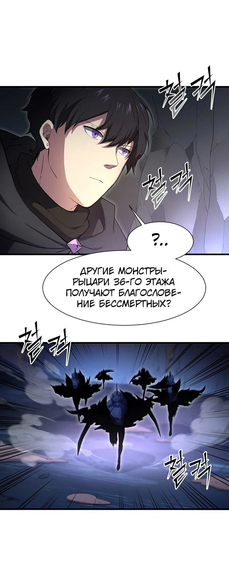 Read Поднятие уровня с навыками RU Manga Online