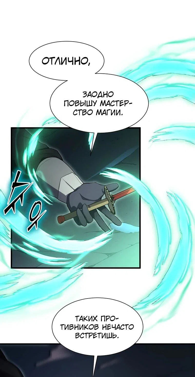 Read Поднятие уровня с навыками RU Manga Online