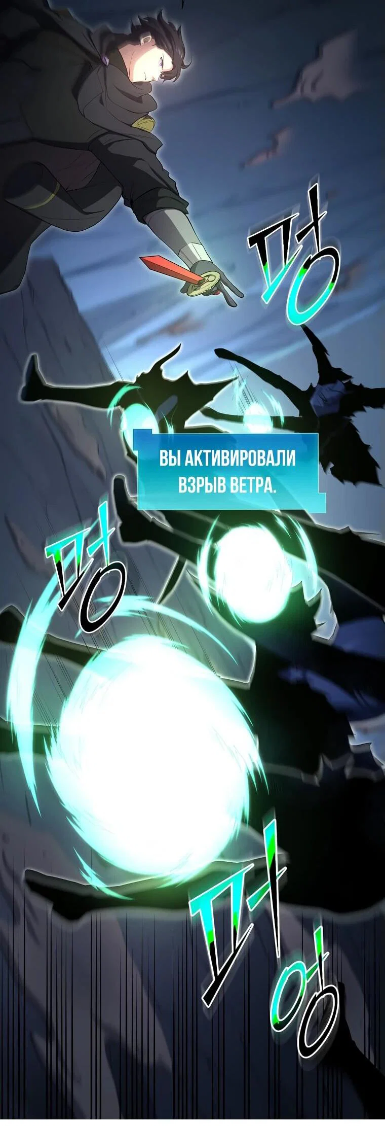 Read Поднятие уровня с навыками RU Manga Online