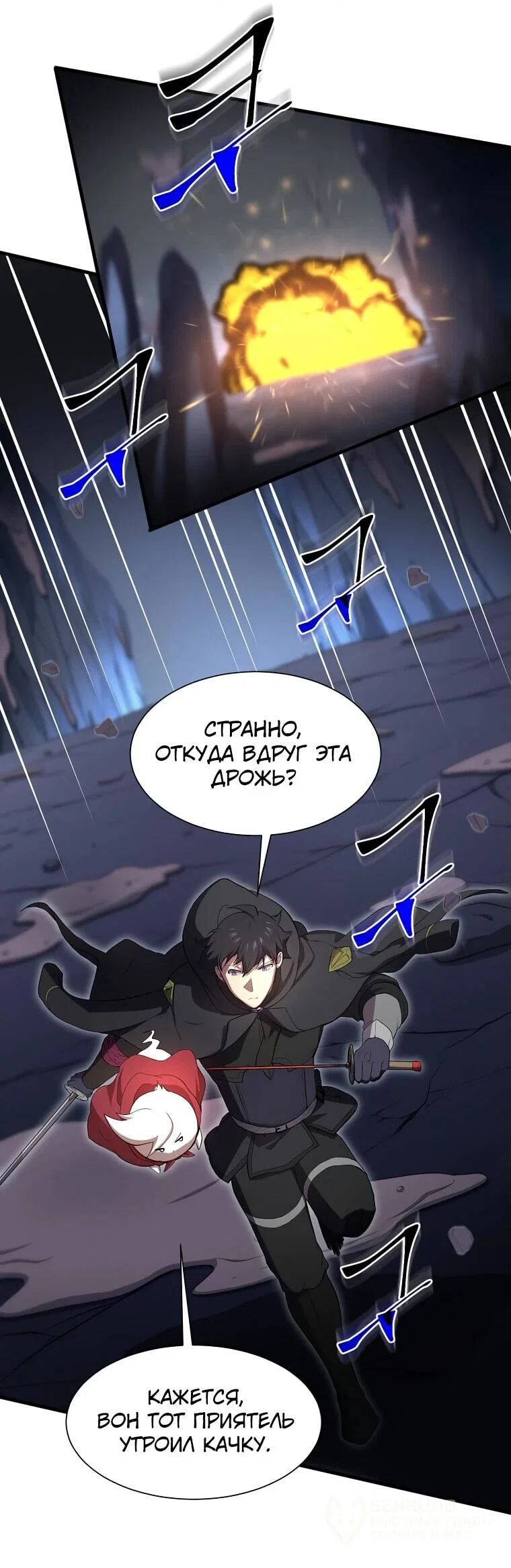 Read Поднятие уровня с навыками RU Manga Online