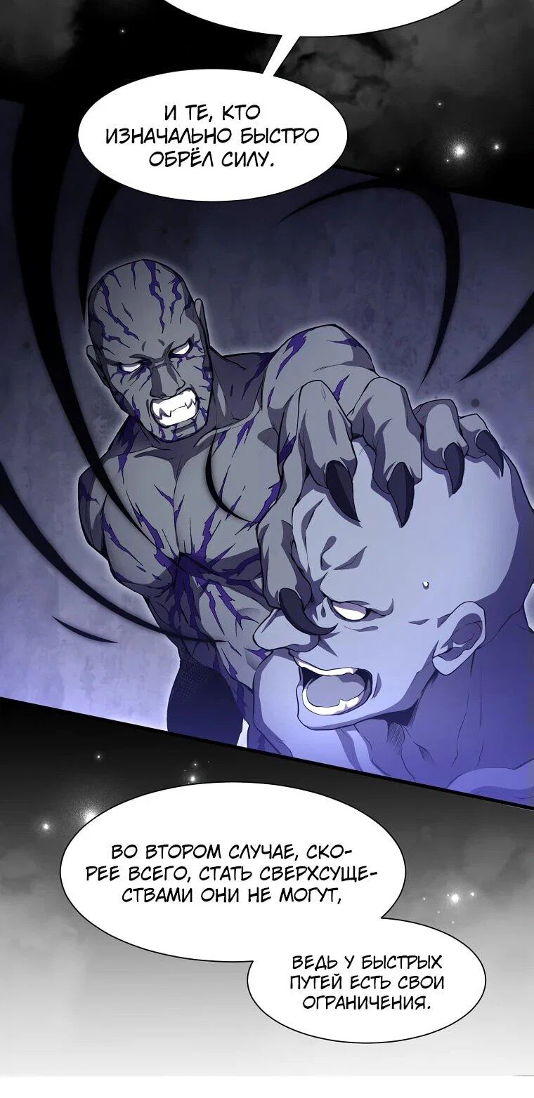 Read Поднятие уровня с навыками RU Manga Online